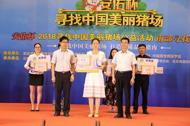 云南好生長喜獲尋找美麗豬場南部賽區大獎
