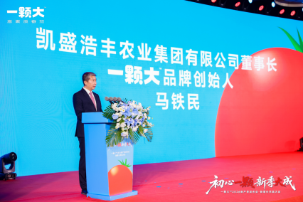 一顆大?2026新產(chǎn)季發(fā)布會圓滿舉辦,產(chǎn)品覆蓋已超10000余終端門店