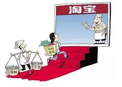國(guó)家指明農(nóng)村電商未來(lái)發(fā)展四大新方向