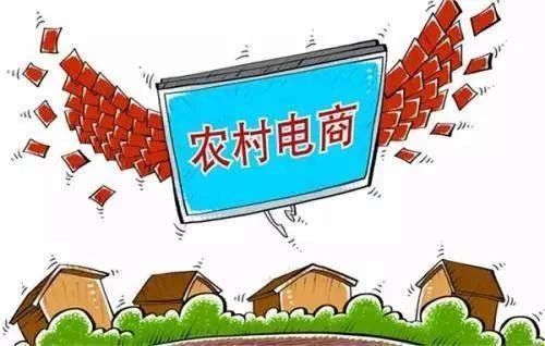 農村電商失敗6大因素，每一個都很致命！