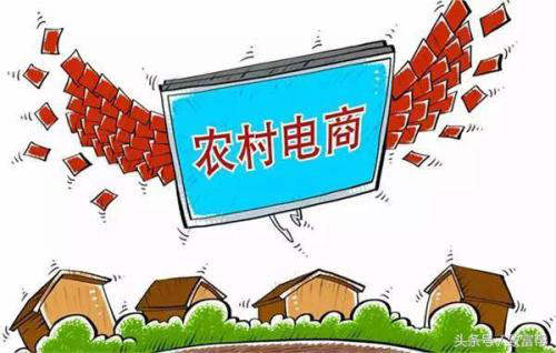 【實戰課程】農村電商怎么搞，7月28日找到答案