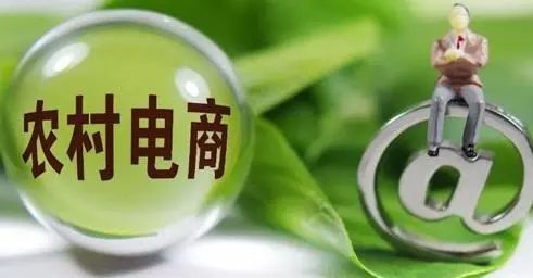 【模式研究】農村電子商務三種模式