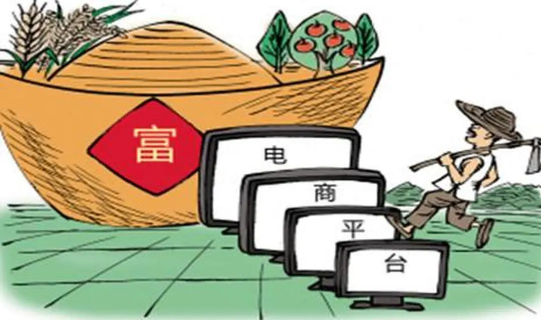 【農村電商】2021年中央一號文件來了，農村電商再迎利好