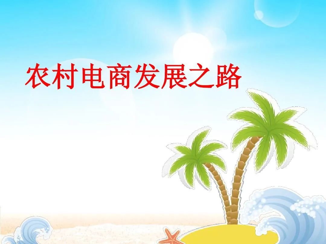 【模式研究】未來農產品電商平臺的四種發展模式