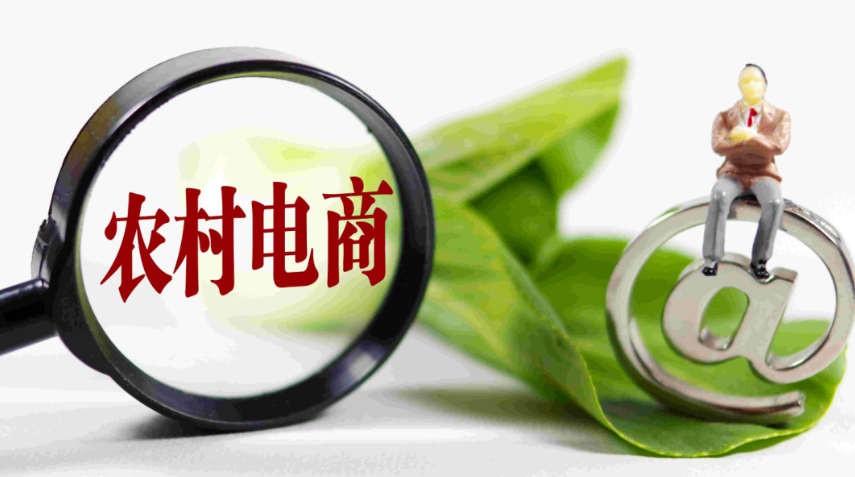 【農(nóng)村電商】2025農(nóng)村電商全景洞察：政策賦能、現(xiàn)狀突圍、未來(lái)領(lǐng)航