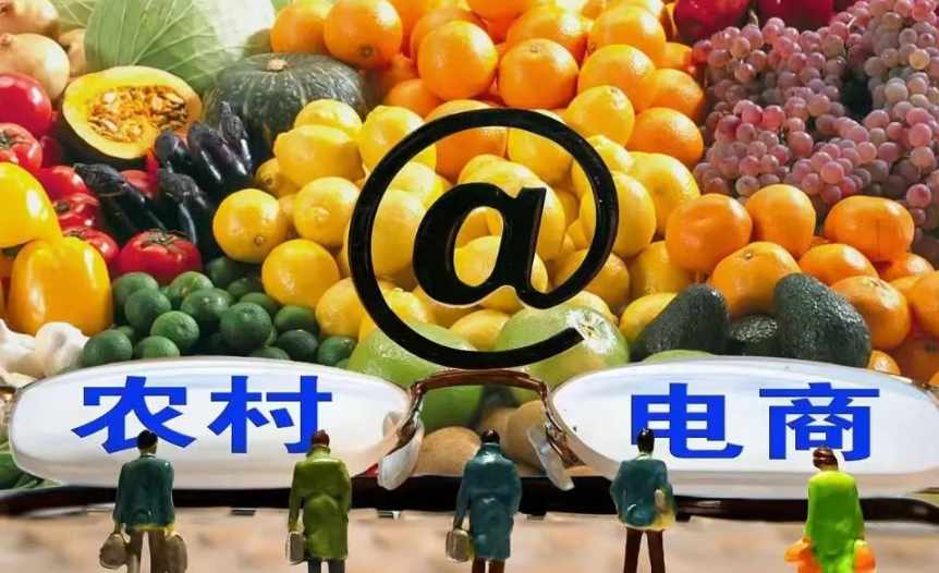 【農(nóng)村電商】以中國(guó)淘寶村為例探索農(nóng)村電商如何成功？