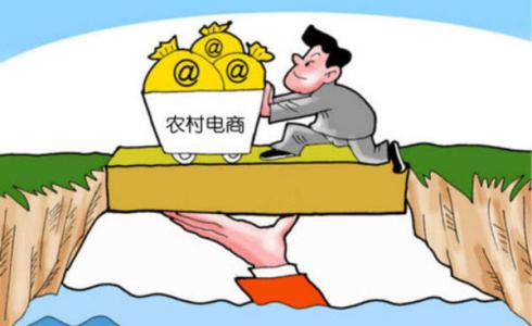 農(nóng)村電商的發(fā)展之路 機遇與挑戰(zhàn)并存