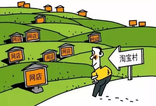 站在農村電商獨木橋上的你，掉下去了嗎？