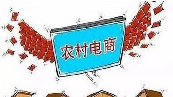 農(nóng)村電商困境在哪里？該如何發(fā)展下去？