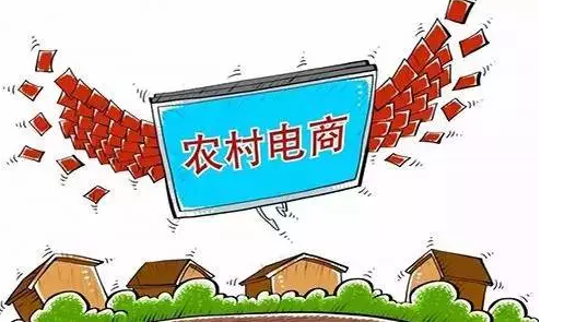 農(nóng)村電商下一個(gè)萬(wàn)億市場(chǎng)！國(guó)家指明未來(lái)發(fā)展四大新方向
