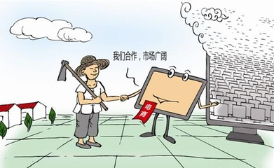 農(nóng)村電商須強(qiáng)化六個(gè)意識(shí)，做好“六篇文章”！