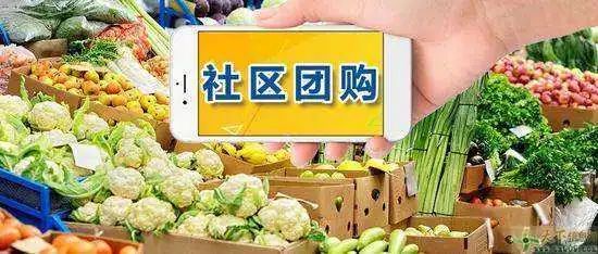 【銳觀察】社區團購：電商泡沫的又一種表現形式