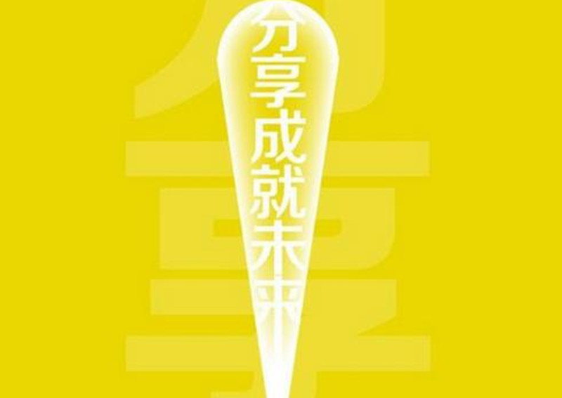 單車可以共享，你知道農(nóng)業(yè)也可以“共享”嗎？