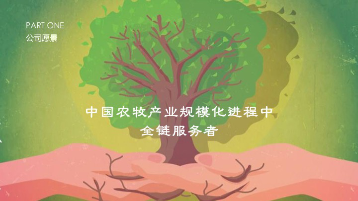 專訪|牧芽科技創始人兼CEO 李昂：畜牧行業突破需要用戶參與！