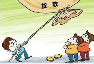 怎樣申請農村信用社貸款？需要什么條件