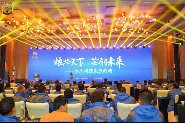 任士偉:DNA生物調(diào)控技術(shù)問世 推動(dòng)農(nóng)資業(yè)進(jìn)入新時(shí)代