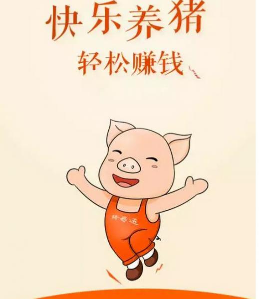豬易網：一家農資電商是如何將參與感做到極致的