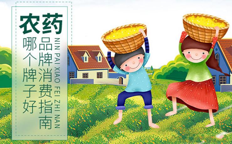 2018 年農(nóng)藥產(chǎn)品市場(chǎng)如何規(guī)劃？關(guān)注產(chǎn)品銷量和品牌的持續(xù)宣傳
