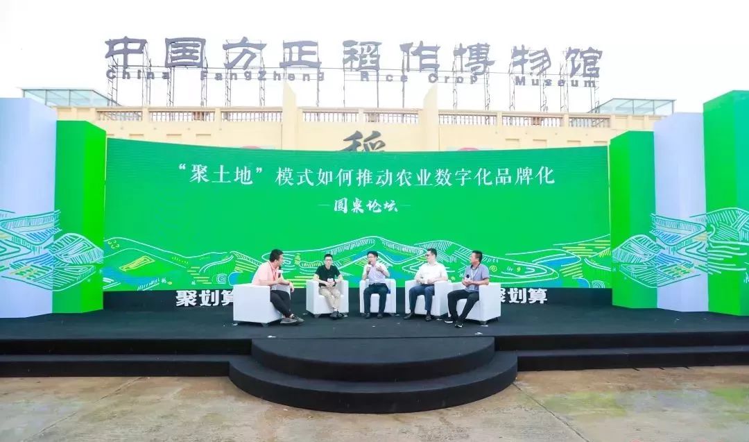 案例剖析|阿里“聚土地”新模式怎么玩