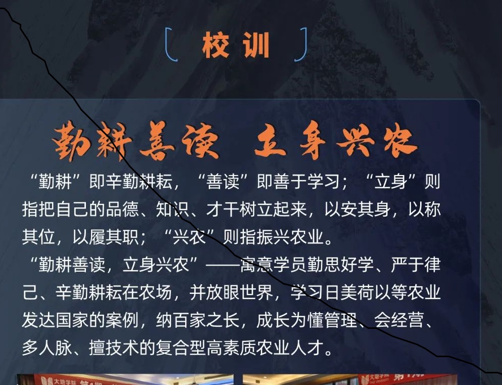 “大地學院”第二期報名開啟，叮咚買菜、美團、海升、極飛、大疆農業都來了，等你哦！