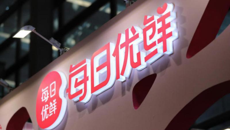 每日優鮮：超500個 構建直采基地+直供工廠供應鏈
