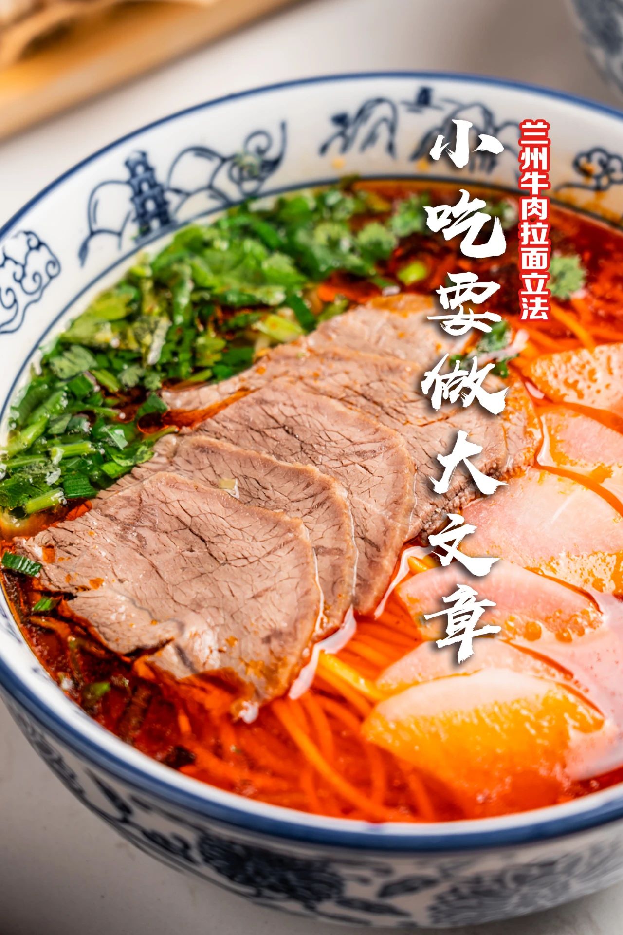 【商業(yè)案例】蘭州牛肉拉面立法！被一碗面帶火的十大產(chǎn)業(yè)！