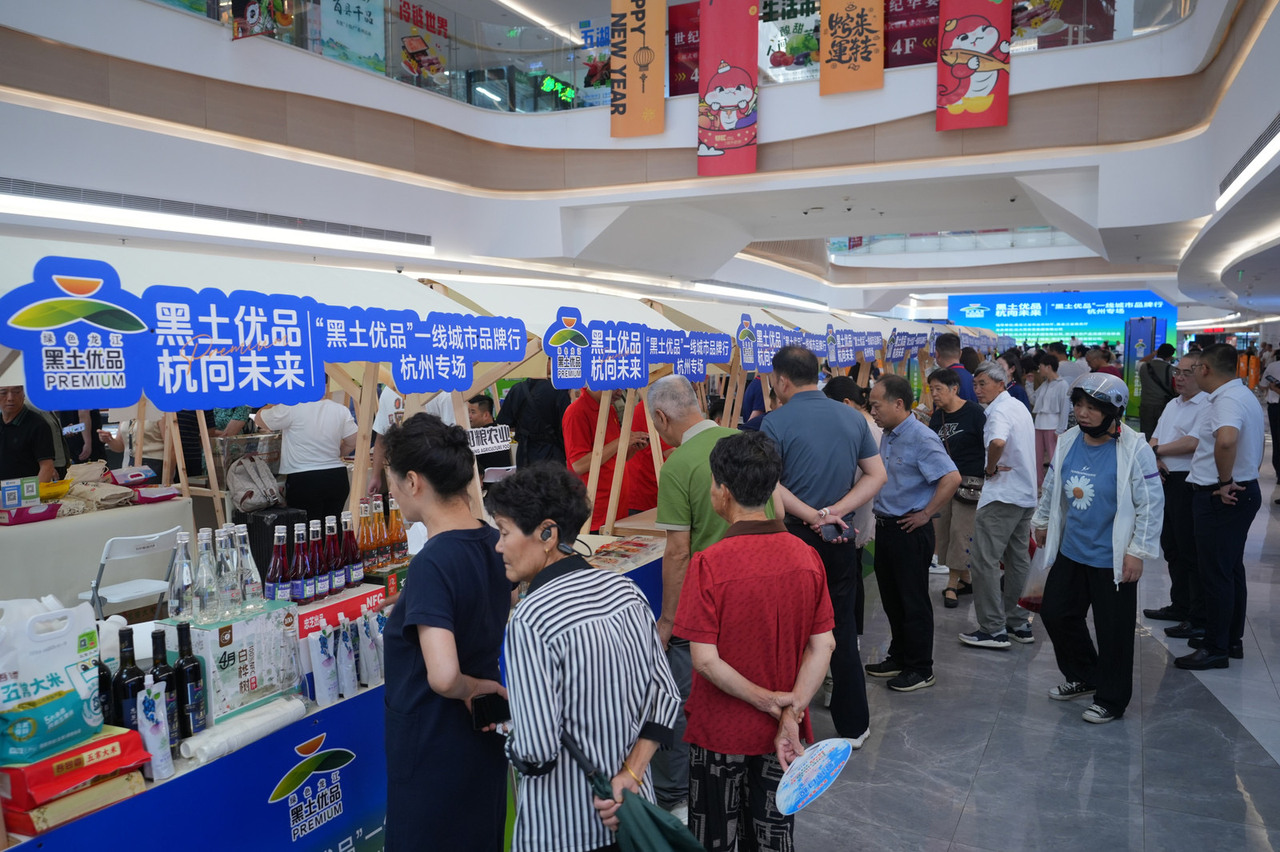 東北“黑土香”飄入江南！“黑土優品”一線城市品牌行杭州專場活動火爆出圈