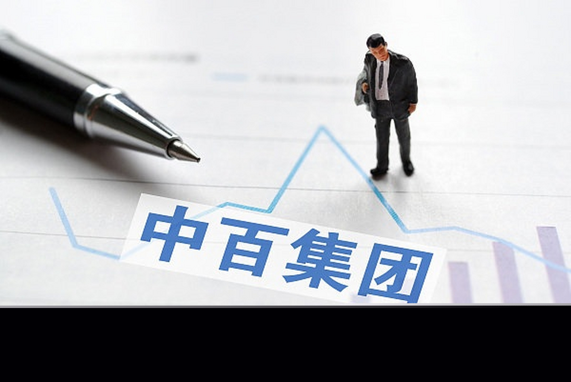 中百集團：發(fā)力預制菜業(yè)務