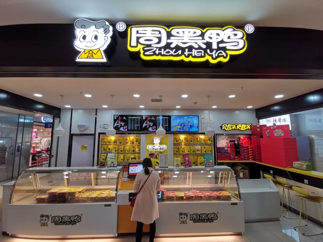 危機(jī)來了！半年少賣600萬根，你有多久沒吃過這家鴨脖了？