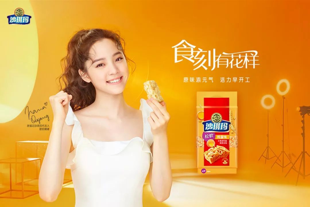 案例分析|徐福記如何玩轉年輕化？
