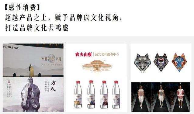 消費升級三大趨勢下，品牌營銷新機會