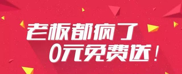案例分享：企業如何打造適合自己的免費商業模式？