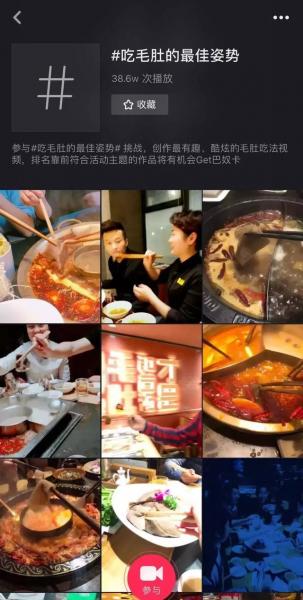 分析了上百個餐飲品牌，我們總結出這6個抖音營銷技巧！