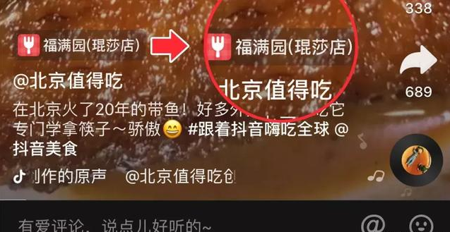 分析了上百個餐飲品牌，我們總結出這6個抖音營銷技巧！