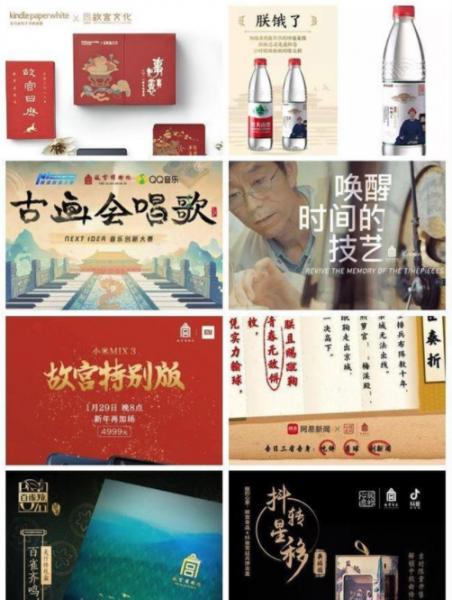 經典營銷推廣案例：故宮超級IP是如何打造出來的