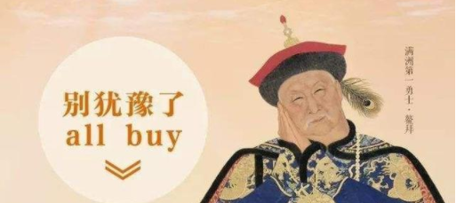 經典營銷推廣案例：故宮超級IP是如何打造出來的
