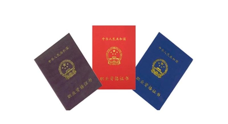 注意啦!農(nóng)產(chǎn)品經(jīng)紀(jì)人、農(nóng)藝工等資格不再認(rèn)證