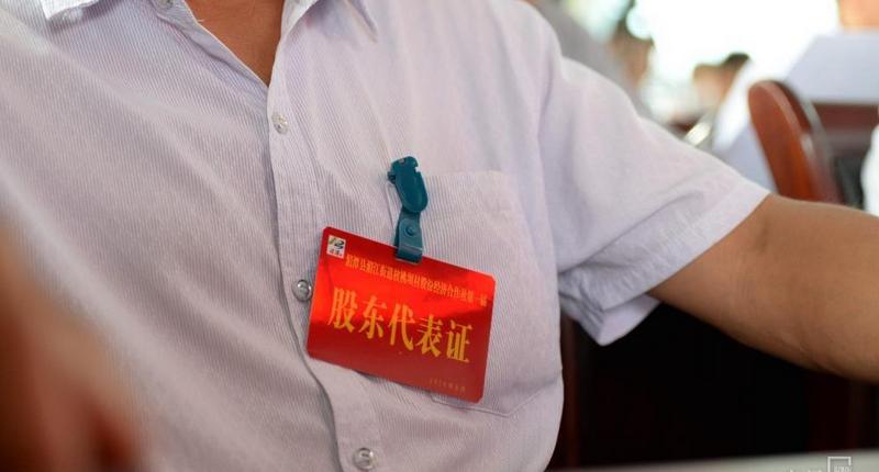 萬億資產(chǎn)有待激活，農(nóng)民變股東，你準(zhǔn)備好了嗎？