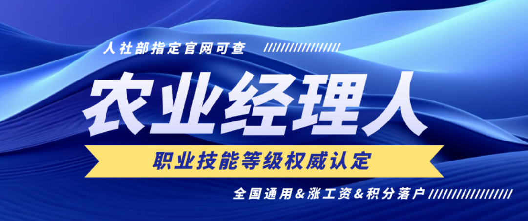 【考證】農業經理人技能證4月7日報名截止，4月27日考試