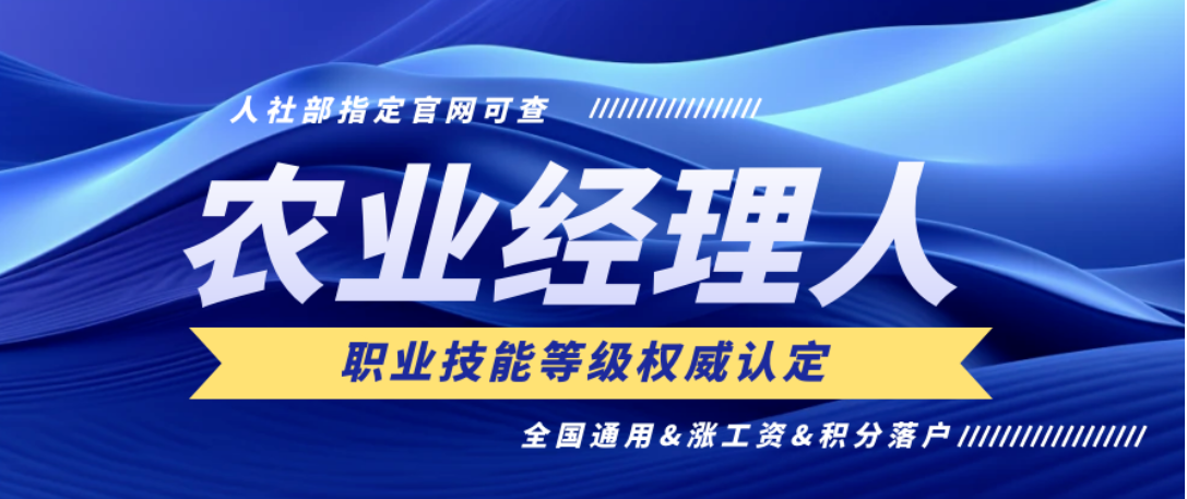 【考證】農業經理人技能證5月22日報名截止，6月15日考試