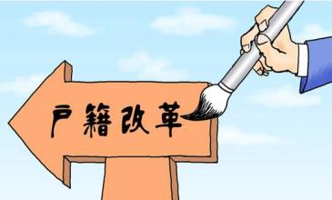 從戶籍改革看農業到底該如何發展？