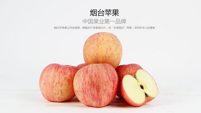 煙臺下發“5年行動計劃”：打造百億產業，重點發展蘋果、漁業