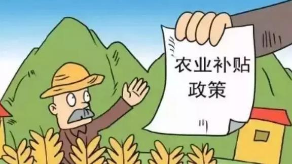 福利！別怪我沒告訴你，2017年最新農業補貼全在這兒啦