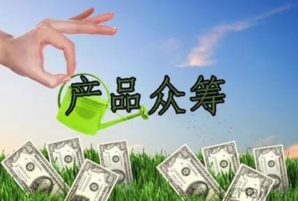 干貨分享|如何玩農(nóng)業(yè)眾籌