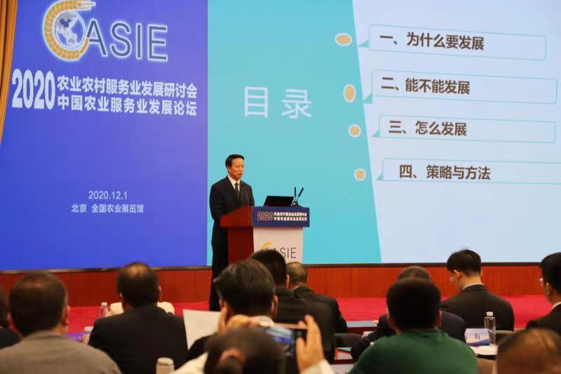第三屆中國農(nóng)業(yè)服務業(yè)發(fā)展論壇暨首屆農(nóng)業(yè)農(nóng)村服務業(yè)博覽會將于10月開幕