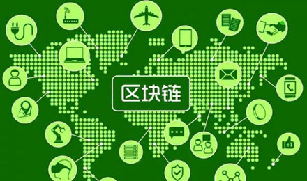 區塊鏈農業|康春鵬博士：當心“區塊鏈+農業”成泡沫