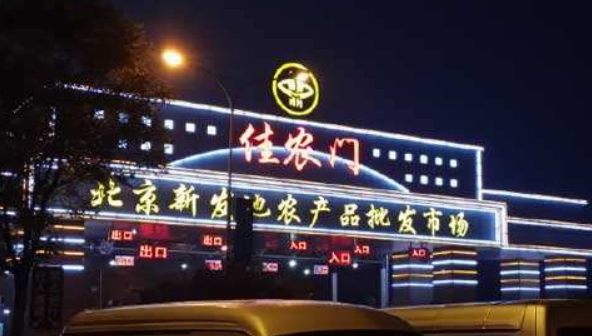 萬億農批市場的“互聯網+”革命